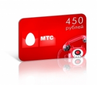 450 рублей